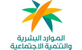 شعار وزارة الموارد البشرية والتنمية الاجتماعية السعودية